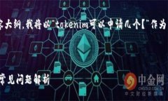 为了生成一个接近且的和相应的内容大纲，我将