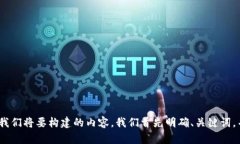 为了帮助您理解有关tokenim2.0代币的销售潜力,以