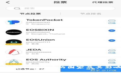 中国接受加密货币的国家及其影响分析