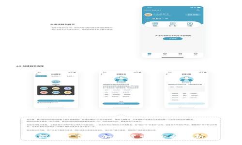 微信支付与加密货币：全面解析