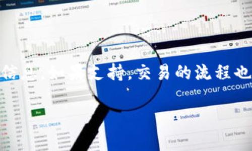 关于“Tokenim 是否支持薄饼（BEP20）”的问题，首先需要明确 Tokenim 是一个什么样的平台。假设 Tokenim 是一个加密货币交易所或钱包服务，那么它是否支持薄饼（BEP20）取决于它的多链支持情况。

### Tokenim 和薄饼的关系

1. **Tokenim 平台概述**
   - Tokenim 作为一个加密货币平台，提供各种数字资产的交易和管理服务，包括钱包功能。
   - 该平台是否支持BEP20代币，通常取决于它的技术架构和合作伙伴。

2. **薄饼网络（BEP20）简介**
   - BEP20 是 Binance Smart Chain (BSC) 上的一种代币标准，类似于 Ethereum 的 ERC20。
   - 该标准允许开发者创建和管理以 BSC 为基础的代币。

3. **Tokenim 是否支持 BEP20**
   - 若要确认 Tokenim 是否支持薄饼，可以访问其官方网站，查看支持的资产列表。
   - 有时候，支持 BEP20 的交易所会在其官方网站、社交媒体或社区论坛中发布相关信息。

### 如果 Tokenim 支持 BEP20，会有哪些优势？

1. **更低的交易费用**
   - 使用薄饼网络进行交易通常费用较低。

2. **更快的交易确认**
   - 交易处理速度快，用户体验更加顺畅。

3. **流动性和交易对选择**
   - 许多新兴代币基于BSC发行，支持薄饼可扩大用户的选择范围。

### 如何在 Tokenim 中交易薄饼代币

1. **注册和验证账户**
   - 用户需要在 Tokenim 上注册并通过账户验证。

2. **充值和提现**
   - 用户可以通过充值合适的资产，在 Tokenim 上进行交易。

3. **选取交易对**
   - 选择合适的交易对，进行买入或卖出订单。

4. **监控交易**
   - 使用 Tokenim 提供的工具进行市场分析和监控。

### 总结

- 了解 Tokenim 是否支持 BSC 的 BEP20 代币，可以通过其官方渠道获取最准确的信息，如果支持，交易的流程也相对简单，并且会有诸多优势。

如果你有更具体的问题或者希望对某些方面进行深入探讨，请告诉我！