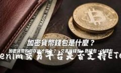 header    Tokenim交易平台是否支持ETC币交易？