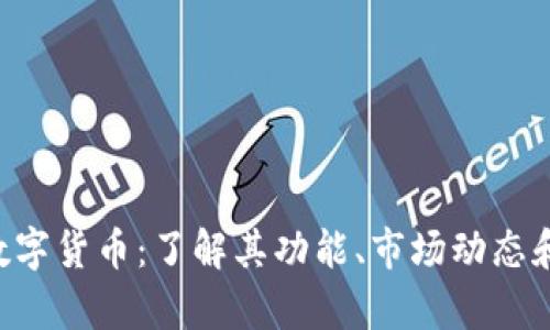EPS加密数字货币：了解其功能、市场动态和未来前景