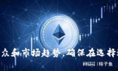 在设置一个 tokenim（代币名称）时，有几个关键点