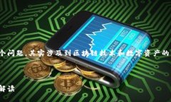 关于您提到的“tokenim2.0没有私钥吗”这个问题，