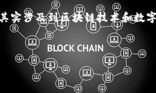 关于您提到的“tokenim2.0没有私钥吗”这个问题，其实涉及到区块链技术和数字资产的管理。我们可以从几个方面来探讨这个主题。

### 

Tokenim 2.0的私钥管理：安全性与便利性解读