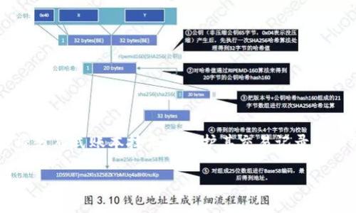 加密货币是一种数字或虚拟货币，其安全性依赖于加密技术。加密货币的主要特点是去中心化，即不受任何中央银行或政府的控制，而是通过区块链等分布式账本技术来维护其交易记录和管理。这意味着加密货币可以在全球范围内迅速、安全地进行交易，而不需要中介机构如银行。比特币、以太坊和莱特币等是当前较为知名的加密货币。

如果您有兴趣，我可以帮助您准备一个关于加密货币的详细文章，包括、关键词和大纲等。请告诉我您希望涵盖的具体内容或主题。