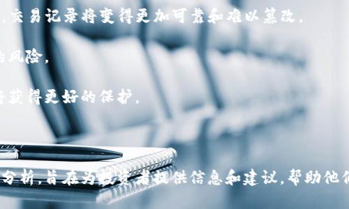 /美国OTC加密货币市场全解析：投资新机会与风险/

加密货币, OTC交易, 美国市场, 投资机会/guanjianci

### 内容主体大纲

1. **引言**
   - 对加密货币OTC市场的简要介绍
   - OTC交易的定义和重要性

2. **美国OTC加密货币市场概述**
   - 市场规模和增长趋势
   - 主要参与者（机构投资者、私人投资者等）

3. **OTC交易的优势**
   - 流动性和隐私性
   - 成本效益

4. **OTC交易的风险**
   - 潜在的操纵风险
   - 合规性和法律风险

5. **如何参与美国OTC加密货币交易**
   - 寻找可靠的OTC交易平台
   - 交易流程详解

6. **OTC市场的未来发展**
   - 技术革新（如区块链、智能合约）
   - 监管动态对OTC市场的影响

7. **结论**
   - 投资者应关注的要点
   - 对未来市场的展望

### 正文内容

#### 引言

近年来，加密货币市场因其高回报率而受到越来越多投资者的青睐。在这个生态系统中，场外交易（OTC）作为一种重要的交易方式，为投资者提供了更为灵活和高效的交易体验。本文将深入探讨美国OTC加密货币市场的各个方面，帮助读者更好地了解这一神秘而又充满机遇的领域。

#### 美国OTC加密货币市场概述

OTC市场是指买卖双方不通过正式的交易所，而是通过私人交易达成交易的市场。在美国，随着加密货币的普及，OTC市场正在迅速发展。

根据权威数据显示，美国OTC加密货币市场的交易量在过去几年中稳步增长，近几年更是呈现出爆炸式的增长。主要参与者包括大型对冲基金、私人投资者以及加密货币交易所等机构。

#### OTC交易的优势

OTC交易的一个显著优势是流动性。传统的交易所往往会受到交易量和订单深度的影响，导致价格波动。而OTC交易则能够通过大额订单的直接交易来降低这种波动。

此外，OTC交易还提供了更高的隐私性。普通投资者在传统交易所进行交易时，所有交易信息都是公开的，这对于大型投资者而言可能会造成市场操控或价格波动的风险。而OTC交易通常是私下进行的，交易信息不会被公开。

#### OTC交易的风险

尽管OTC交易有不少优势，但也存在着不容忽视的风险。首先，潜在的操纵风险。在OTC市场中，由于缺乏监管，一些不法分子可能会通过虚假交易或价格操控来谋取利润。

其次，合规性和法律风险也让投资者需要谨慎对待。虽然OTC交易在许多地方是合法的，但相关法律法规不断变化，投资者需要时刻关注市场动态。

#### 如何参与美国OTC加密货币交易

对于希望参与美国OTC加密货币交易的投资者，他们需要首先找到一个可靠的OTC交易平台。这些平台通常会提供必要的资源和工具，以帮助投资者顺利完成交易。

接下来，投资者需要了解交易流程。通常情况下，投资者需要先注册账户，然后通过平台找到合适的交易伙伴，最后达成交易并完成资产转移。

#### OTC市场的未来发展

随着技术的不断进步，美国OTC加密货币市场预计将继续发展。尤其是区块链技术的应用，将使得OTC交易的效率和透明度大大提升。

另外，监管动态在市场发展中也起着关键作用。持续变化的法律法规可能会影响OTC市场的运营模式，而合规性也是未来投资者所关注的重要内容。

#### 结论

总体来看，美国OTC加密货币市场给投资者提供了丰富的机会与选择。然而，市场的风险也不容小觑。科技进步和法律监管将是影响未来市场发展的两个重要因素。投资者在参与时，应对市场保持警觉，并深入研究。

### 相关问题及详细介绍

#### 问题1：OTC交易与传统交易所交易的主要区别是什么？

OTC交易与传统交易所：一场交易的对比

在加密货币领域，两种主要的交易方式就是OTC交易和传统交易所交易。OTC交易主要是以私人方式进行，买卖双方在未公开的环境中达成交易。而传统交易所则是公开市场，所有交易信息都可以被公众查询。

OTC交易的优势在于流动性更强和隐私性更好。由于在OTC交易中，买卖双方可以直接沟通，因此能在价格上达成更加灵活的协议。而传统交易所的参与者通常需要补充订单，并受到市场供求的影响，价格波动可能较大。

然而，OTC交易的缺点是缺乏透明度和监管。由于没有正式的交易所作为中介，投资者在交易过程中可能面临更大的欺诈风险。

#### 问题2：如何选择一个可靠的OTC交易平台？

选择OTC交易平台的关键要素

在选择OTC交易平台时，投资者需要考虑多个因素，包括平台的声誉、交易费用、支持的加密货币种类以及客户服务等。

首先，选择知名度高、用户反馈优秀的平台，可以降低交易风险。其次，交易费用也是影响投资回报的重要因素，投资者需要仔细比较各个平台的费用结构。

另外，平台支持的加密货币种类也很重要。如果投资者希望进行多种货币的交易，选择支持多元化资产的平台会更为合适。最后，高效的客户服务在遇到问题时可以为投资者提供极大的帮助。

#### 问题3：OTC市场的流动性如何影响价格？

流动性与OTC市场价格变动的关系

流动性是市场参与者能否迅速买入或卖出资产而不影响价格的一项重要指标。在OTC市场，由于买卖双方直接交易，流动性通常比传统交易所更强，从而使得价格稳定。

然而，流动性不足也可能导致价格大幅波动。在OTC市场中，如果在某一特定时间段内，买方需求突然增加，但卖方供应不足，则可能导致价格迅速上升。

反之，如果市场对某一资产的需求突然减少，但仍有大量卖单挂在市场上，就可能导致价格急剧下跌。因此，对于参与者来说，流动性充分与否直接影响其交易成本和投资回报。

#### 问题4：OTC交易的法律与合规性注意事项有哪些？

法律与合规：在OTC交易中的重要考虑

在进行OTC交易时，投资者需要了解相关法律和合规性要求，以免遭受处罚。首先，在美国，加密货币的监管仍在不断变化。投资者需要关注相关的法律法规，以确保所进行的交易属于合法范围。

其次，了解去中心化交易与中心化交易的区别也很重要。虽然许多OTC交易都是合法的，但某些地区可能会对特定的交易行为进行限制。

此外，投资者还需要注意平台的合规性。一些大型的OTC平台通常会遵循反洗钱（AML）和客户尽职调查（KYC）的要求，这样能有效降低风险。

#### 问题5：如何有效管理OTC交易中的风险？

风险管理策略与OTC交易

在OTC交易中，有效的风险管理策略可以帮助投资者降低潜在损失。首先，选择信誉良好的OTC交易平台是关键。交易之前，投资者可以调查平台的历史记录和用户反馈。

其次，投资者应设定明确的风险承受能力，并根据自身财务状况选择合适的交易规模。过高的交易规模可能导致重大的损失，尤其是在市场波动较大的情况下。

最后，了解和利用各种市场分析工具，有助于投资者做出更为明智的决策。借助技术分析、基本面分析等多种方法，投资者可以辨识市场风险，从而实施更有效的交易策略。

#### 问题6：OTC市场的未来趋势是什么？

前瞻：OTC市场的未来趋势展望

随着技术的进步，OTC市场正在迅速演变。首先，区块链技术的发展将进一步提高OTC交易的透明度和效率。借助区块链，交易记录将变得更加可靠和难以篡改。

此外，智能合约的引入也将改变传统的OTC交易模式。通过智能合约，买卖双方可以自动完成交易，减少人为因素带来的风险。

最后，合规性和法律将对OTC市场的未来产生深远影响。随着监管机构的逐步介入，市场的透明性将得到提升，投资者将获得更好的保护。

### 结语

总的来说，美国的OTC加密货币市场为投资者提供了丰富的机会，但同时也伴随着严峻的风险。本文通过对市场的多维分析，旨在为投资者提供信息和建议，帮助他们在这一新兴领域中做出更明智的决策。