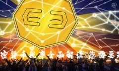 2023年加密货币税率全面解读：您需要知道的一切