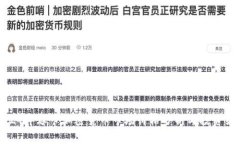 2024年春节加密货币市场价格分析与投资策略