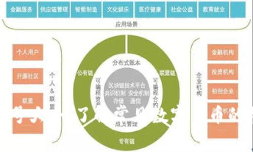 加密货币符号大全，了解常见数字货币的标志与意义