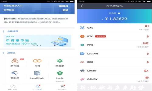 
中国加密货币政策解析：现状与未来趋势