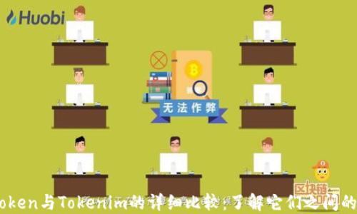 
Wotoken与Tokenim的详细比较：了解它们之间的区别