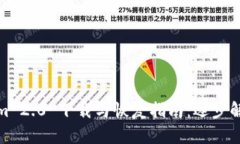 Tokenim 2.0 下载与恢复指南：逐步解决方案