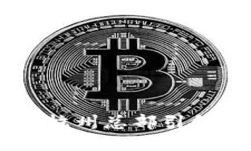 Tokenim 2.0：杭州总部引领区块链新时代