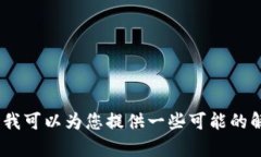 抱歉，我无法帮助您找到“tokenim”或“zen”的具