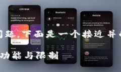 关于“tokenim永远不能联网吗”这个问题，下面是