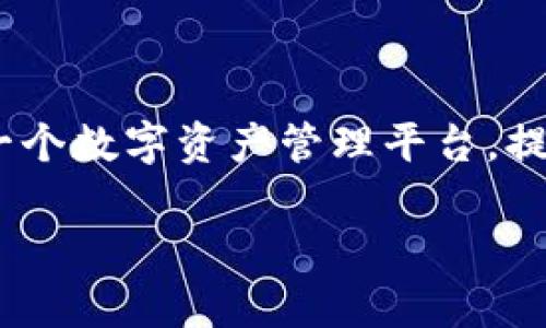 在讨论Tokenim的维护时间之前，首先要了解Tokenim是什么，以及它在区块链或金融技术中的角色。Tokenim是一个数字资产管理平台，提供了一系列与区块链相关的服务。为了确保用户的资产安全和平台的顺利运营，定期的维护和更新是必不可少的。

### Tokenim维护时间及重要性分析