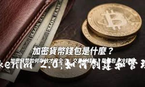 ### Tokenim 2.0：如何创建和管理多个代币