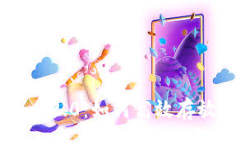 Tokenim 2.0：如何高效存放EOS资产