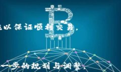   如何解决 Tokenim 2.0 矿工费不足问题 /  guanjianc