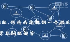 为了帮助您更好地了解 tokenim2.0 的登录问题，我