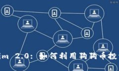 : Tokenim 2.0: 如何利用狗狗币投资的机会