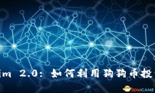 : Tokenim 2.0: 如何利用狗狗币投资的机会