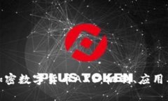 全面解析加密数字货币AXS：机制、应用及投资策