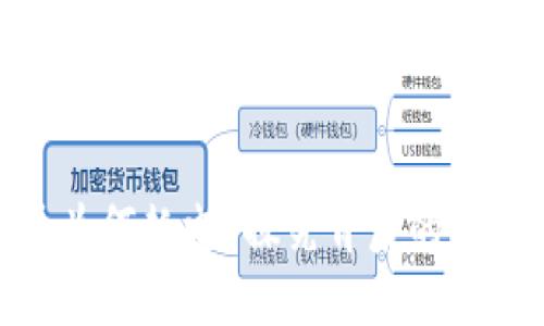 加密货币为何耗电？探究背后的原因与影响