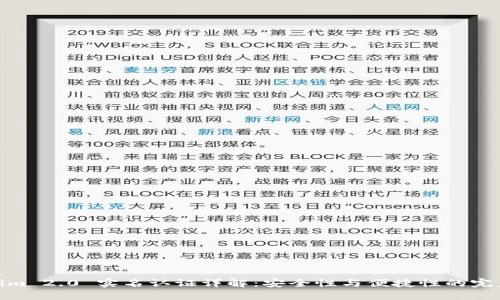 Tokenim 2.0 实名认证详解：安全性与便捷性的完美结合