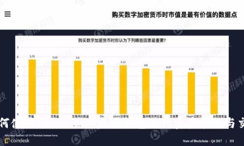 如何使用Tokenim以太坊钱包进行资产管理与交易