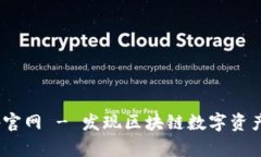 TokenimApp官网 - 发现区块链数字资产的无限可能