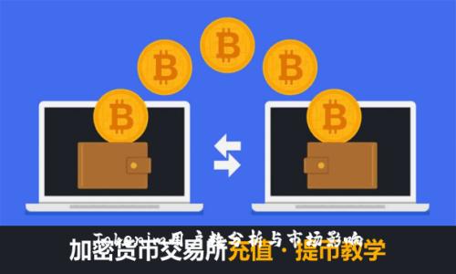 Tokenim用户数分析与市场影响