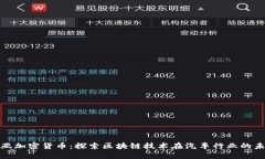 起亚加密货币：探索区块链技术在汽车行业的未