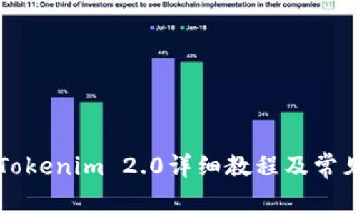 苹果下载Tokenim 2.0详细教程及常见问题解答