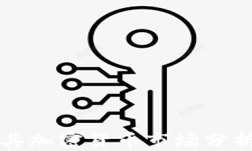 
2023年土耳其加密货币市场分析：机遇与挑战