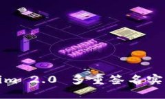 Tokenim 2.0 多重签名实现详解