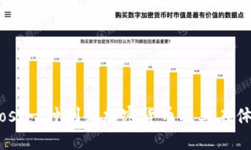 深入了解Socios：一种创新加密货币及其在体育行业的应用