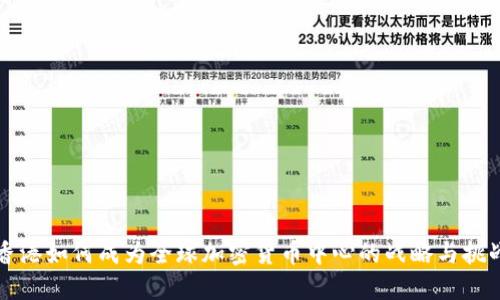 香港如何成为全球加密货币中心的战略与挑战
