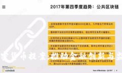 日本加密货币提案：推动金融创新与监管平衡