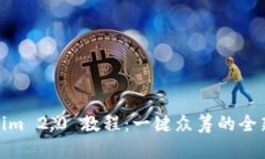Tokenim 2.0 教程：一键众筹的全新体验
