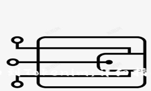如何将币安币提币到Tokenim：详细指南与常见问题解析