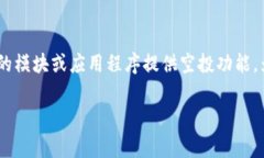 在Tokenim 2.0上，空投相关的DApp通常会有特定的名