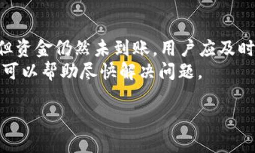 bilti如何在Tokenim 2.0钱包中进行转账操作？/bilti
Tokenim 2.0, 钱包转账, 加密货币, 区块链/guanjianci

## 内容主体大纲

### 1. 引言
   - 介绍Tokenim 2.0钱包的背景与功能
   - 解释转账操作的重要性

### 2. Tokenim 2.0钱包的基本功能
   - 钱包创建与设置
   - 资产管理界面
   - 交易历史与账单

### 3. 进行转账前的准备事项
   - 确认账户余额
   - 安全措施（如双重认证）
   - 确定转账对象及金额

### 4. Tokenim 2.0钱包转账操作步骤
   - 登录Tokenim 2.0钱包
   - 输入转账地址与金额
   - 确认交易信息
   - 提交转账请求

### 5. 转账处理及费用
   - 转账处理时间
   - 交易费用的计算与

### 6. 遇到问题的解决方案
   - 实际转账过程中可能出现的常见问题
   - 如何申诉及联系客服

### 7. 总结
   - 重申转账操作的重要性
   - 提升用户钱包使用体验的建议

## 内容部分

### 1. 引言
在数字货币日益普及的今天，安全、便捷的加密钱包成为了用户进行资产管理与交易的必备工具之一。Tokenim 2.0钱包，作为一款新兴的区块链应用，因其友好的用户界面和多种实用功能，受到越来越多用户的青睐。在使用Tokenim 2.0钱包转账时，了解操作流程和注意事项至关重要，本文将详细介绍如何在Tokenim 2.0钱包中进行转账操作。

### 2. Tokenim 2.0钱包的基本功能
首先，我们需要了解Tokenim 2.0钱包的基本功能。用户在下载并安装Tokenim 2.0钱包后，可以进行账户设置，添加资产。钱包提供直观的资产管理界面，用户可以轻松查看自己的资产状况、交易记录等。同时，Tokenim 2.0也支持多种加密货币，为用户提供更广泛的投资机会。

### 3. 进行转账前的准备事项
在进行转账之前，用户必须确认自己的账户余额足够涵盖转账金额及相关手续费。此外，确保钱包的安全设置（如启用双重认证功能）也是非常必要的一步，以保护自己的资产不受到外界威胁。同时，用户应做好相应的准备，确保输入正确的转账对象地址和金额。

### 4. Tokenim 2.0钱包转账操作步骤
进行转账的步骤实际上非常简单。用户只需按照以下步骤操作即可：首先，登录你的Tokenim 2.0钱包，进入转账界面。接下来，输入接收方的钱包地址及所需转账的金额。系统会自动计算相关的交易费用，最后核对无误后确认交易提交。此过程顺畅且快速，用户一般可以在短时间内完成交易。

### 5. 转账处理及费用
转账一旦提交，系统会立即处理。处理时间一般会依据网络拥堵情况而有所不同，通常在几分钟至几个小时之间。但用户需注意的是，交易费用可能会因为不同的网络状态而变化。因此，在高峰期进行交易时，手续费可能会相对较高。用户可以通过选择低峰期进行转账，来降低交易成本。

### 6. 遇到问题的解决方案
尽管Tokenim 2.0钱包的使用体验良好，但在转账过程中，用户仍然可能面临一些问题。比如，转账未成功，系统提示地址错误或资金延迟到账等。此时，用户应及时联系Tokenim的客服团队，提交问题的详细信息，并获取帮助。了解这些常见问题的解决方案，有助于用户更有效地使用钱包。

### 7. 总结
通过本文的介绍，我们对Tokenim 2.0钱包的转账操作有了更清晰的认识。理解转账流程、费用及可能遇到的问题，将有助于用户在进行加密货币交易时获得更好的体验。此外，建议用户常常关注钱包的更新和安全提示，以进一步保障账户的安全性。

## 相关问题及详细介绍

### 问题一：Tokenim 2.0钱包的安全性如何保障？
Tokenim 2.0钱包为保护用户的资金，采用多重安全措施。首先，该钱包为用户提供了双重认证功能（2FA），增强了账户的安全性。用户在登录时需要输入密码和验证码，这是防止未授权访问的重要手段。此外，Tokenim 2.0还拥有指纹识别、面部识别等生物识别功能，进一步提升了安全级别。
其次，Tokenim 2.0使用先进的加密技术来保护用户的交易数据和资产信息。每一笔交易都会经过加密处理，使得黑客在获取数据时也会面临极大的困难。同时，用户在使用过程中需要保持交易环境较为安全，避免在公共Wi-Fi环境下进行资金转账等敏感操作。合理的安全意识和使用习惯能有效防止安全隐患。

### 问题二：如果输入的转账地址错误，会发生什么？
输入错误的转账地址可能导致资金无法找回。加密货币交易是不可逆的，意味着一旦交易完成，无法进行撤回或退款。因此，用户在进行转账时，务必要仔细核对接收方的钱包地址。在Tokenim 2.0钱包中，系统会提供地址的确认工具，用户可以通过扫描二维码等方式来确保地址的正确性。此外，一些用户为了提高安全性，习惯将不同的收款地址进行对比，确保一致性。
如果不幸出现了地址错误，用户可以尝试联系Tokenim的客服团队，但并不能保证能将资金成功找回。因此，进行小额测试转账是一种有效的方法，可以在大额交易前确保地址准确。

### 问题三：Tokenim 2.0如何处理转账的手续费？
在Tokenim 2.0钱包中，用户每次进行转账时都需要支付相应的手续费。此费用通常是由区块链网络的拥堵情况决定的。在网络繁忙时，费用会相对较高，而在网络通畅时则可能较低。用户在进行交易时，可以在转账界面上查看预计的手续费，并决定是否继续操作。
此外，Tokenim 2.0还提供了用户自定义手续费的选项。用户在需要快速确认交易时，可以选择较高的手续费，以便系统优先处理。而在不急于到账的情况下，选择较低的手续费进行交易可以帮助用户节省一定的交易成本。

### 问题四：转账的处理时间一般需要多长？
在Tokenim 2.0钱包内进行转账的处理时间主要由区块链的网络状态决定。通常情况下，一笔交易的确认时间在几分钟到几个小时之间。如果网络拥堵或者出现其他异常情况，可能会导致交易延迟。用户可以通过钱包界面，查看交易的状态和估计时间。
为了防止资金转账延迟，用户可以选择在非高峰期进行转账，以获得更快的处理速度。同时，建议用户关注Tokenim 2.0的钱包公告，了解当前网络的状态和可能遇到的延迟问题。

### 问题五：Tokenim 2.0钱包支持哪些加密货币交易？
Tokenim 2.0钱包支持多种主流的加密货币交易，包括比特币、以太坊、Ripple、萤石等。此外，还计划在未来逐步增加更多币种的支持，满足用户多样化的交易需求。用户只需在钱包中选择对应的加密货币，即可方便地进行存储和转账。
在选择加密资产时，用户可以根据市场行情及个人投资策略进行合理配置。同时，注意市场动态，以便及时作出反应。通过多币种的支持，Tokenim 2.0钱包努力为用户提供全方位的资产管理服务。

### 问题六：如果转账后没有收到资金，应该怎么办？
如果在Tokenim 2.0钱包中转账后，接收方没有及时收到资金，用户首先需要确认自己的交易状态。通过钱包界面查看交易记录，确保交易已成功完成。如果交易已完成但资金仍然未到账，用户应及时联系接收方，确认他们的账户地址是否正确、钱包是否正常。
如果问题依旧未解决，用户应尽快联系Tokenim的客服，对问题进行反馈。提供交易哈希值及相关信息，以便客服进行更深入的调查。大多数情况下，提供详细的交易记录可以帮助尽快解决问题。

以上是围绕Tokenim 2.0钱包转账操作的详细介绍。希望能为用户在使用过程中提供帮助，提高使用体验与安全性。