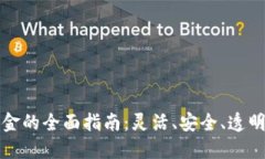 加密货币支付佣金的全面指南：灵活、安全、透