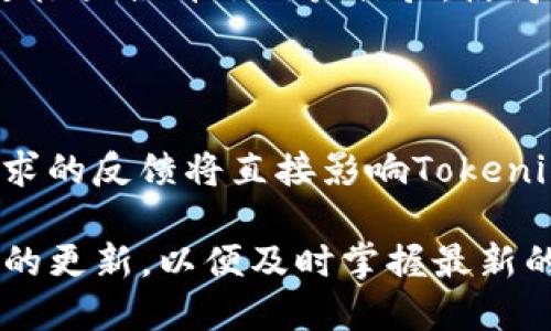   下载Tokenim最新版：全面指南与使用技巧 / 

 guanjianci Tokenim, 下载Tokenim, Tokenim最新版, Tokenim使用技巧 /guanjianci 

### 内容大纲

1. **什么是Tokenim？**
   - Tokenim的定义与功能
   - 背后的技术原理
   - Tokenim在数字货币领域的重要性

2. **Tokenim的最新版本特性**
   - 功能更新介绍
   - 用户界面的变化
   - 性能提升与

3. **如何下载Tokenim最新版**
   - 官方下载渠道
   - 适用的平台（Windows, macOS, Linux, Mobile）
   - 下载步骤详解

4. **Tokenim的安装与设置**
   - 系统要求
   - 安装过程中注意事项
   - 初次使用引导

5. **Tokenim的主要功能与使用技巧**
   - 如何创建和管理钱包
   - 如何进行交易
   - 数据安全与保护措施

6. **Tokenim常见问题解答**
   - 常见的错误及解决方案
   - 社区支持与资源

7. **未来的Tokenim发展方向**
   - 可能的新功能展望
   - 用户反馈与版本更新

### 内容主体

#### 1. 什么是Tokenim？

Tokenim是一个专注于数字货币管理和交易的应用程序，旨在为用户提供安全、便捷的管理平台。它不仅支持多种主流的加密货币，还具备丰富的功能，如实时交易监控、资产管理、数据分析等，因此在越来越多的数字货币用户中获得了广泛的认可和使用。

Tokenim背后的技术原理基于分布式账本技术（DLT），该技术为各类数字货币提供了安全的交易记录。用户在Tokenim中可以通过简单易懂的界面进行各类操作，避免了传统数字货币交易的复杂性。

#### 2. Tokenim的最新版本特性

最新版本的Tokenim在功能上有了诸多更新，首先是在用户界面的设计上进行了，使其更加直观和友好。用户可以快速找到所需的功能，大大提高了使用效率。

在性能方面，新版本对交易的响应速度进行了，确保用户在高峰期也能流畅使用。此外，增加了多重安全验证机制，保护用户的资金安全。

#### 3. 如何下载Tokenim最新版

下载Tokenim最新版，首先要确保是通过官方渠道，这样可以避免恶意软件。用户可以访问Tokenim的官方网站，在下载页面找到适合自己系统的版本。

对于Windows用户，可直接下载.exe文件；macOS用户则选择.dmg文件；Linux用户可通过包管理器进行安装。此外，移动端用户可以在应用商店搜索Tokenim进行下载安装。

#### 4. Tokenim的安装与设置

在安装Tokenim之前，用户需要确保其计算机满足运行的系统要求。安装时，用户需按照向导步骤完成设置，并在过程中注意安全设置，以确保账户的安全性。

初次使用时，Tokenim会引导用户设置安全问题、备份助记词等步骤，确保用户能够安全地访问和管理自己的资产。

#### 5. Tokenim的主要功能与使用技巧

Tokenim的主要功能包括钱包管理、交易执行以及数据分析等。用户可以轻松创建自己的钱包，安全存储数字资产。

在交易方面，Tokenim支持多种交易方式，包括限价单和市价单，为用户提供更大的灵活性。此外，应注意定期更新软件，确保使用最新的安全功能和修复漏洞。

#### 6. Tokenim常见问题解答

在使用Tokenim的过程中，用户常常会遇到一些问题，比如账号被锁定、交易无法完成等。对于这些问题，大部分都可以通过官方文档或社区进行解决。

用户可以在Tokenim的官方论坛中寻求帮助，那里有很多有经验的用户愿意分享他们的解决方案。

#### 7. 未来的Tokenim发展方向

随着数字货币市场的不断发展，Tokenim也在不断探索其未来的发展路径。用户反馈将成为未来版本更新的重要参考，Tokenim研发团队会根据市场需求不断改进和更新功能。

未来可能会推出更多的自定义设置、增强的安全性能模块，以及更智能的交易分析工具，以满足不同用户的需求。

### 相关问题详解

#### 1. Tokenim的使用安全性如何保障？

在数字货币的世界中，安全性是所有用户最关心的问题之一。Tokenim为用户提供了多重安全保障措施，例如双重认证、从设备限制访问、加密存储、定期更新系统等。此外，用户还应定期备份助记词与私钥，确保在意外情况下不会失去资产。

#### 2. 如何解决Tokenim安装过程中遇到的问题？

在安装Tokenim时，用户可能会遇到各种各样的问题，比如下载失败、安装包损坏、系统不兼容等。对付这些问题，用户可以参考官方网站提供的FAQ，或是在社区里发帖询问其他用户的经验与解决方案。一些常见的解决办法包括重新下载安装包、检查系统更新等。

#### 3. 使用Tokenim进行交易有哪些注意事项？

在使用Tokenim进行交易时，用户需要注意几个要点。首先，确保资金安全，尽量使用平台提供的安全功能。其次，了解市场动态，确保做出的交易决策是基于充分的信息，并设定合理的止损点。此外，用户应避免在波动剧烈的时候进行大额交易，以降低风险。

#### 4. Tokenim支持哪些加密货币？

Tokenim目前支持多种主流加密货币，包括但不限于比特币（BTC）、以太坊（ETH）、瑞波币（XRP）等。支持的加密货币种类不断更新，以满足用户的多样化需求。用户在使用时，可以在应用内查找支持的币种列表，确保选择合适的货币进行投资和交易。

#### 5. Tokenim的用户界面设计如何改进用户体验？

最新版本的Tokenim在用户界面设计上做了很大的改进，通常包括使用更清晰易懂的图标、更合理的信息布局和更好的配色方案。这些改进极大提升了用户体验，使得新用户也能在短时间内学会使用所有功能。通过简化的操作流程，用户不再需要翻阅厚厚的用户手册或在线文档，很快就能上手进行交易。

#### 6. Tokenim未来有哪些可能的新功能？

随着区块链技术的进步与用户需求的变化，Tokenim未来可能推出智能合约功能、更多的交易对选择、实时的市场数据分析工具等。用户需求的反馈将直接影响Tokenim的发展方向，例如简化的交易流程、多语言支持等功能，都会在未来的版本中逐步落地。

以上为关于Tokenim最新版下载和使用的全面指南，您可以根据以上内容深入了解每个方面的详细信息与技巧。请注意定期关注Tokenim的更新，以便及时掌握最新的功能与安全措施。