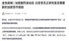 2023年最新加密货币空投列表及参与指南
