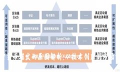 加密货币爆发的原因解析：从技术创新到市场需