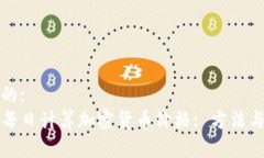 思考的:  如何每日计算加密货币价格: 方法与技巧